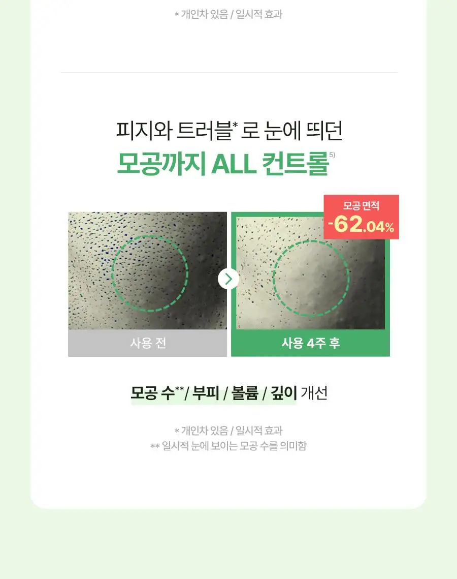 [단독기획] 토리든 밸런스풀 시카 컨트롤 세럼 50ml 기획 (+크림 20ml) 상세페이지 36
